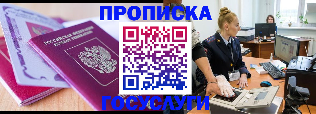 где прописаться в Сосенском