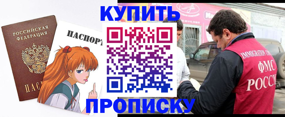 где прописаться в Сосенском