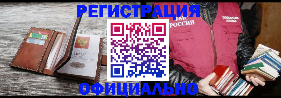 временная регистрация купить в Сосенском