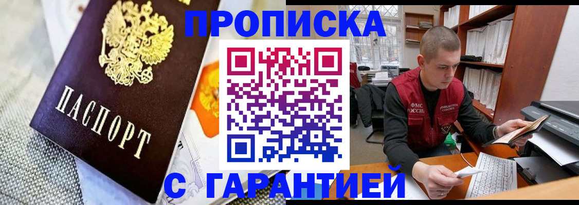 миграционный учет в Сосенском