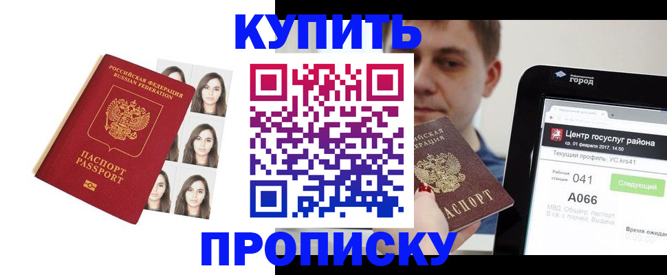 прописка иностранных граждан в Сосенском